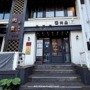 한국지엠 남수원 바로서비스 | 수원역 맛집 꽃삼겹살 육풍 | 구워주는 고깃집 칼집 삼겹살 (미나리 무한리필)