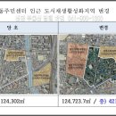 (천안경매학원) 2025 천안시 도시재생전략계획(변경) (봉명동주민센터 인근 도시재생활성화지역의 면적 변경) 이미지