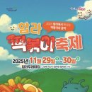 함라두레마당 이미지