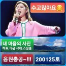 PC통신서 스밍까지, 세월 따라 달라진 &#39;팬덤의 IT&#39;