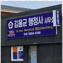 한국행정사사무소 이미지
