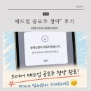 "매드업 공모주 청약" 후기 경쟁률 상장일 균등배정 총정리