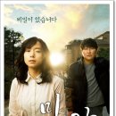 신성카센타 | “영화 〈밀양〉 결말 해석｜이창동 감독이 전도연을 통해 말한 ‘용서의 폭력성과 구원의 아이러니’”