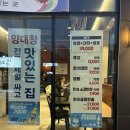 울산 양대창 맛집 매곡 &#39;서광양대창&#39; 리얼 후기