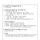 가평 달전4지구 도시개발사업