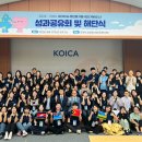 한국국제협력단 글로벌인재교육원