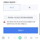 P-7511 | 창동역 공영 주차장 임시 선별 진료소 pcr 검사 후기 및 문자 통보 시간
