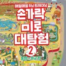 미로농장 이미지