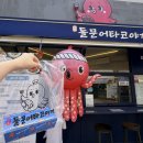 여수돌문어타코 | [여수맛집] 돌문어가 들어간 돌문어타코 내돈내산 솔직후기!!