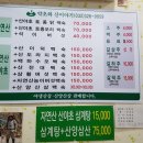 약초와산이야기 이미지