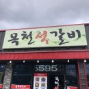 아이뷰안경원 | 천안 목천석갈비