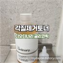 the 피부애정