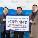 (주)대운산업개발 이미지