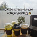 스위트번스 - 남양주시 도농로 27 | 고창읍성카페 : 수제청이 맛있는 감성 뷰 카페, 산책하기 좋은 '스위트번스' (ft. 청보리밭 코스)