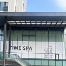 씨유 오송풍경채점 | 세종시 타임스파에서 남친도 반해버린 커플 웨딩관리 받은 후기