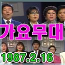 [가요무대] 방송60년특집 - 드라마주제가편 / KBS 1987. 2. 16 방송 이미지