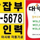혜성인력 이미지