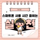 아이스마트 이미지