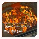 [백암 알천 순대트럭] 운암동 경신여고 사거리 순대볶음 곱창볶음 푸드트럭 맛집 내돈내산 솔직후기