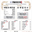 상동 영화의 거리 | 추천해 주는 송내, 상동 맛집 - 갯벌의 조개 부천...부천맛집, 가격, 후기, 메뉴, 웨이팅, 영업시간...