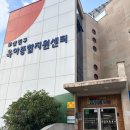 부사동주민센터 앞 | 부산진구 육아종합지원센터(육종지) 회원가입 및 장난감 도서관, 놀이실 이용 후기