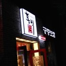 홍익궁중전통육개장(광주첨단점)