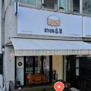 하레초밥 | 탄방동 점심 식사 혼밥 배달 토핑유부초밥 하레유부 내돈내산 후기