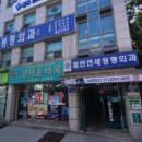 연세신영의원 이미지
