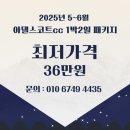 가야면 성기리 | 아델스코트cc 경남 합천 골프장 1박2일 그린피 골프텔 숙소 포함 패키지 안내
