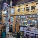 찜닭집 네이버블로그