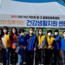 고성군건강생활지원센터 이미지