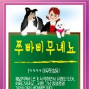 쭈빠삐무녜뇨 이미지