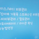 좋은피부관리