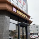오꾸닭~연산골드클래스8차앞3거리 | [목포]목포 용해동 맛집 무한리필 고깃집 ‘용해대패가’/목포맛집/목포연산동맛집/목포가볼만한곳