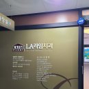 엘에이라임치과의원 이미지