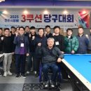 데일리 당구클럽 이미지