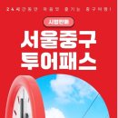 중구로 이미지