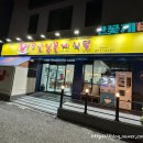 삼일꽃게식당 이미지