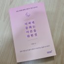 작은도서관버드나무에부는바람 | 어쩌면 동화는 어른을 위한 것