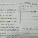 Re: 27년 대비 각론1 모의고사 B8번 / 2) 2번 이미지
