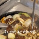 나누미 갈비 이미지