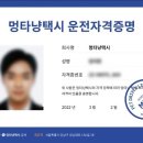 멍타냥 이미지