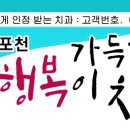 행복이가득한치과 이미지