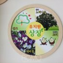 서울청계숲유치원 이미지