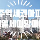 예일공인중개사사무소 이미지