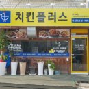 치킨플러스비전 이미지