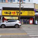 대왕생갈비 이미지