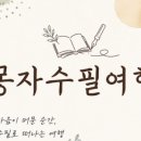 수필로 삶 쓰기 네이버블로그
