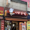 나리호프 이미지