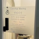 캐치업 - 고양시 덕양구 은빛로 45 | 청라브라질리언왁싱 잘하는 곳 캐치업왁싱청라점 다녀온 후기